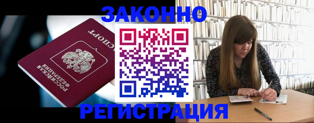 прописка для военкомата в Бугуруслане