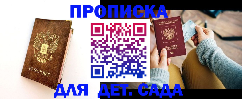 прописка в квартире в Бугуруслане