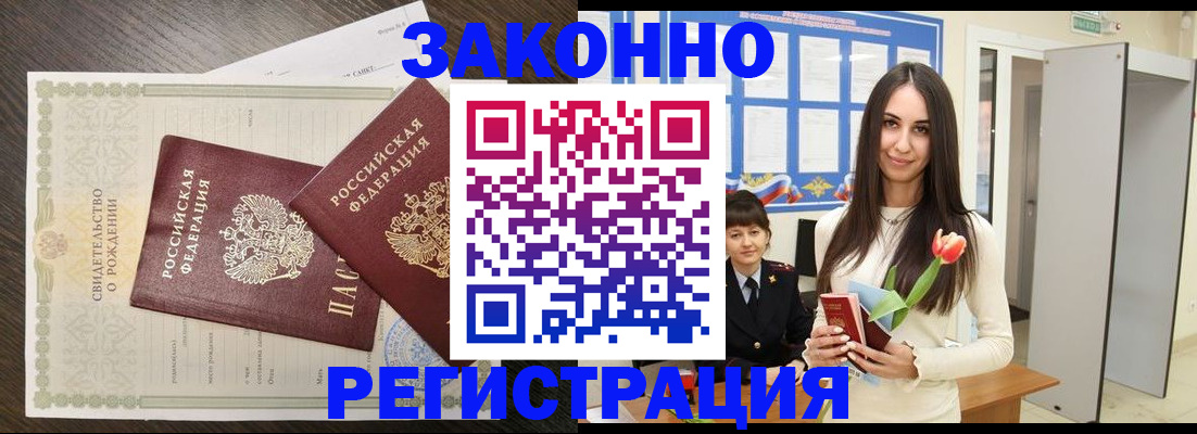 прописка поиск в Бугуруслане