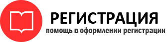прописка в Бугуруслане id95088